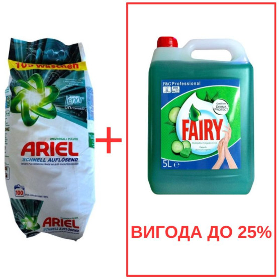Набор: Стиральный порошок Ariel Universal Pulver 10кг/Fairy Алое 5л