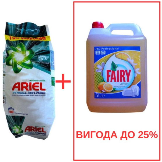 Набор: Стиральный порошок Ariel Universal Pulver 10кг / Fairy Лимон 5л