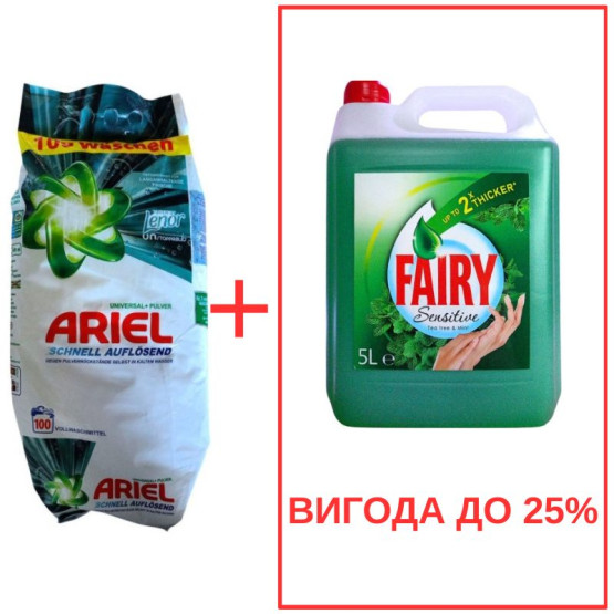 Набор: Стиральный порошок Ariel Universal Pulver 10кг / Fairy Мята 5л