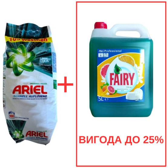 Набор: Стиральный порошок Ariel Universal Pulver 10кг / Fairy Цитрус 5л