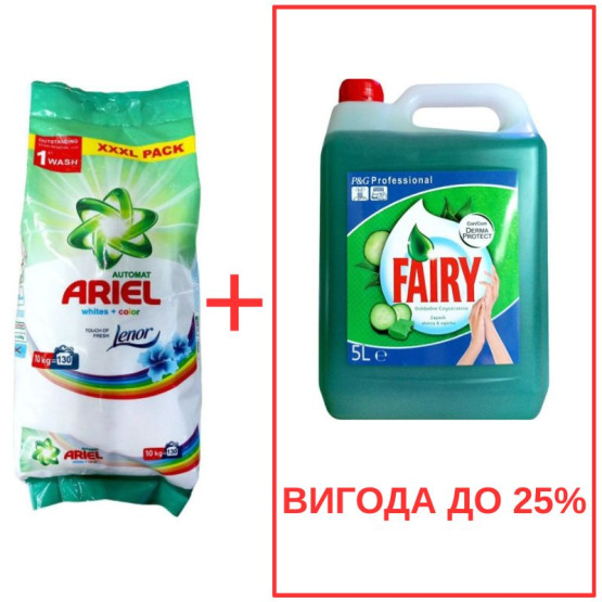Набор: Стиральный порошок Ariel Whites&Color+Lenor 10кг / Fairy Алоэ 5л