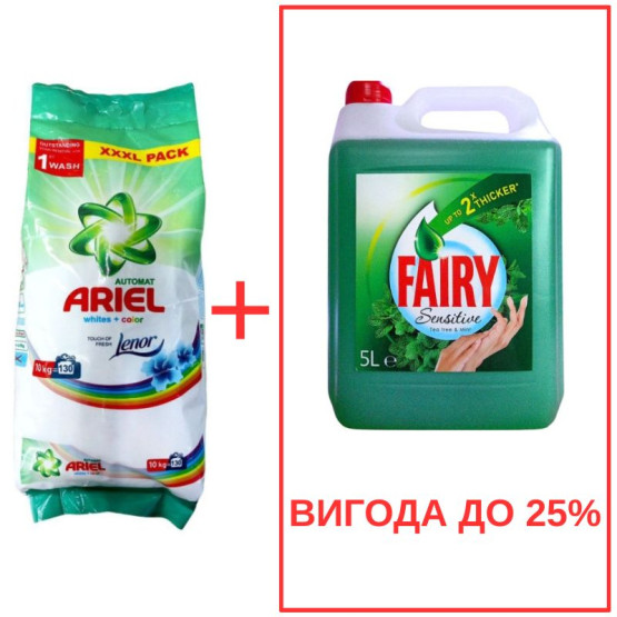 Набор: Стиральный порошок Ariel Whites&Color+Lenor 10кг / Fairy Мята 5л