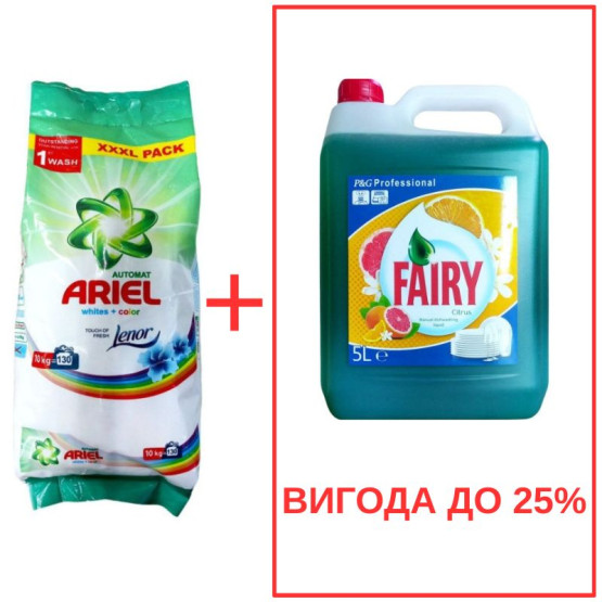 Набор: Стиральный порошок Ariel Whites&Color+Lenor 10кг / Fairy Цитрус 5л