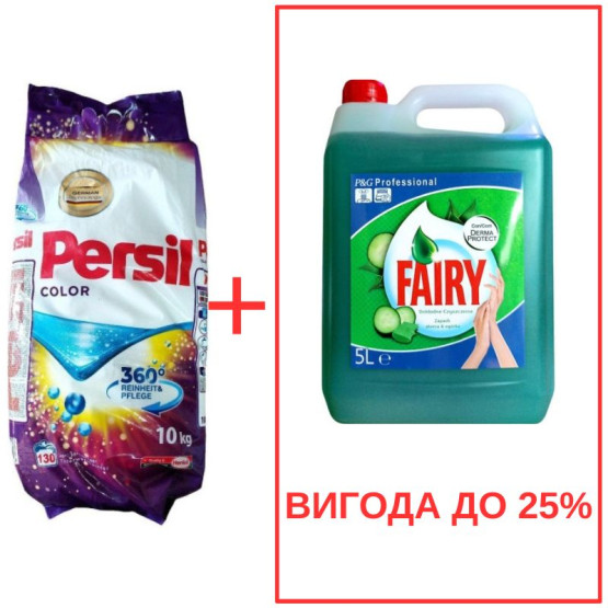 Набор: Стиральный порошок Persil Color 10кг / Fairy Алоэ 5л