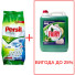 Набор: Стиральный порошок Persil Universal+Silan 10кг / Fairy Яблоко 5л